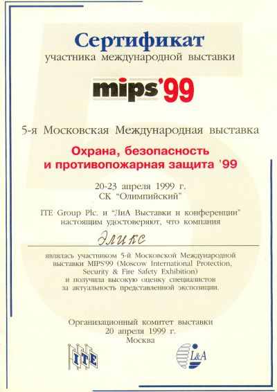 MIPS 1999